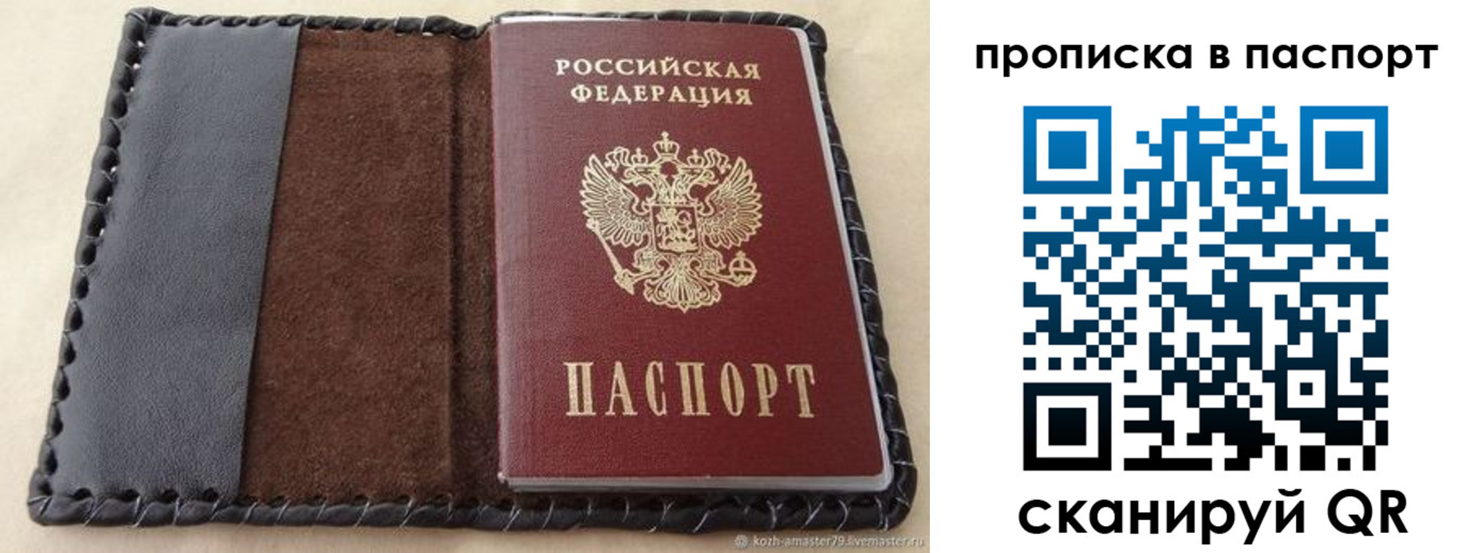 прописка иностранных граждан в Коломне