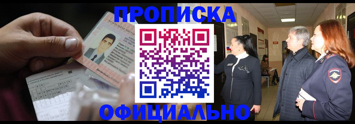 прописка паспорт в Коломне