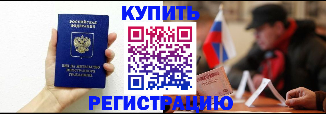 прописка гарантия в Коломне