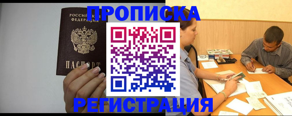 прописка иностранных граждан в Коломне