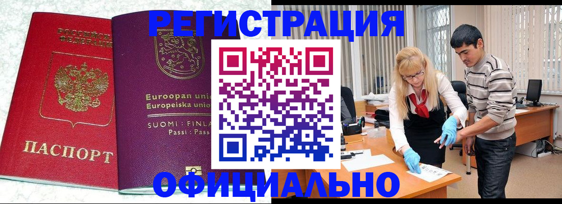 временная регистрация поиск в Коломне