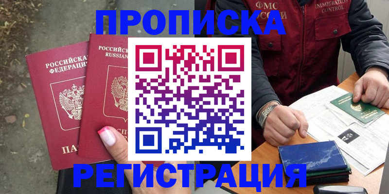 временная регистрация 2025 в Коломне