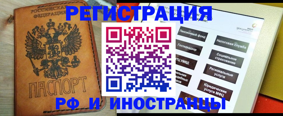временная регистрация поиск в Коломне