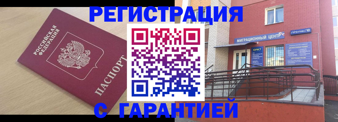 миграционный учет в Коломне
