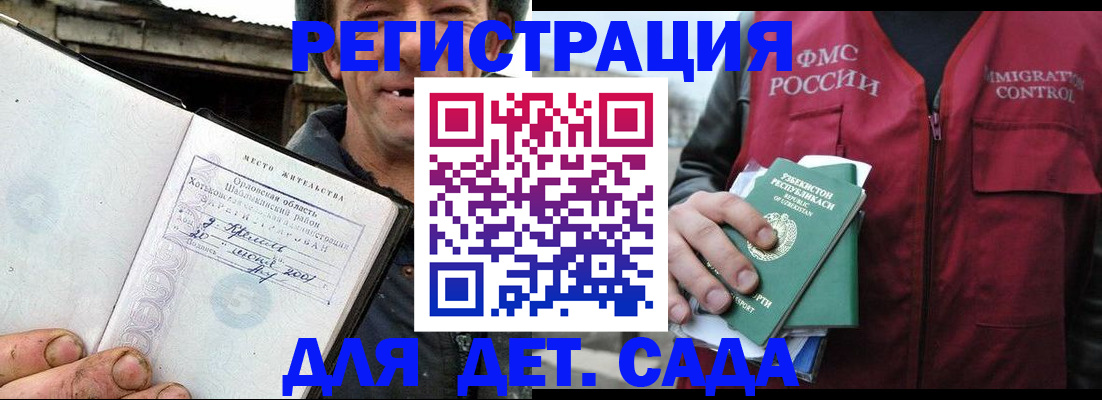 прописка паспорт в Коломне